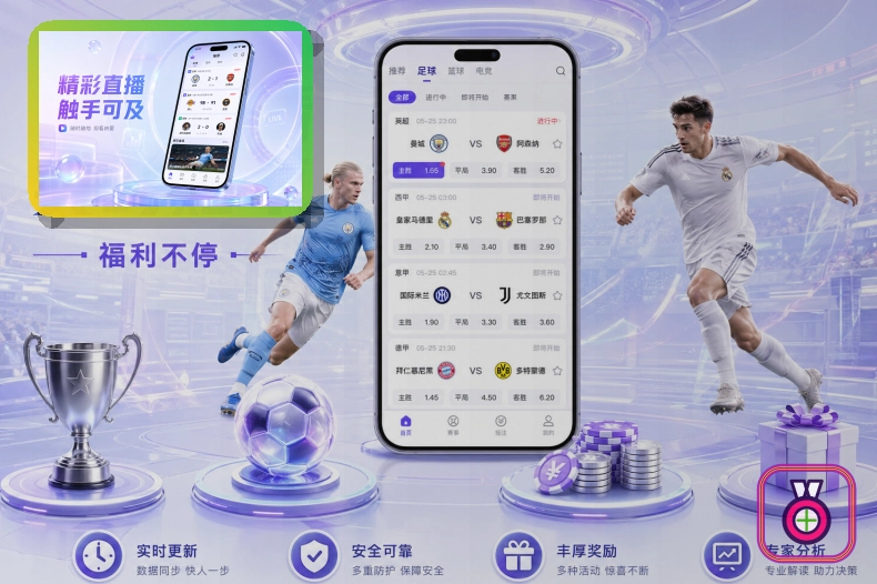 2026美加墨世界杯赛程与球队资料主题图片